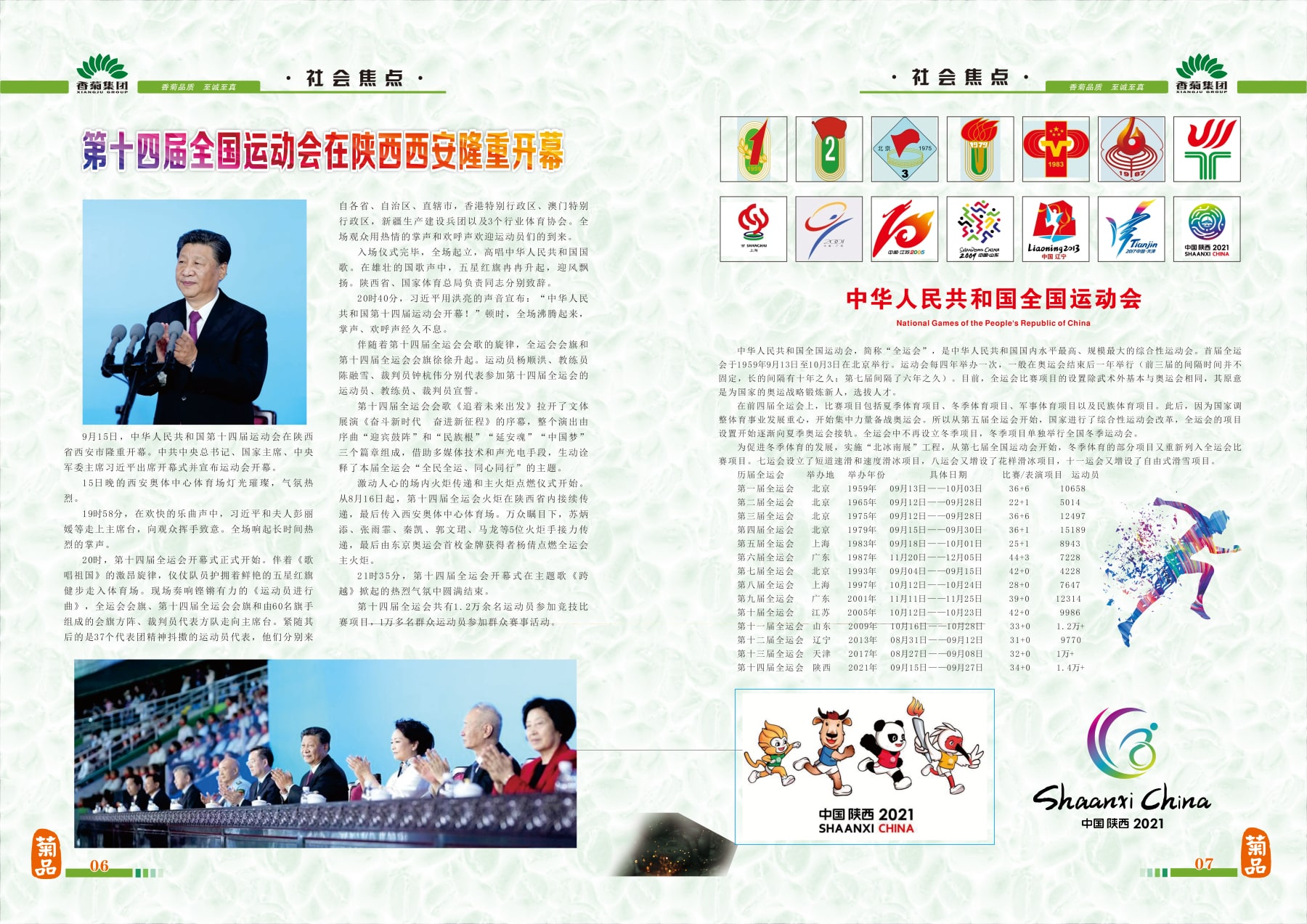 金年会金字招牌至上网站 